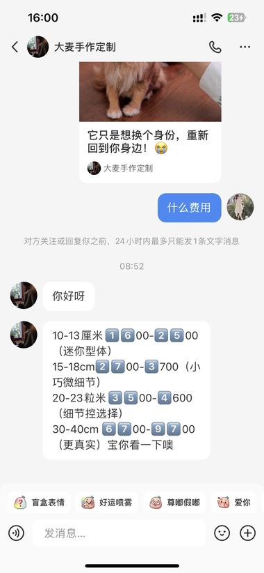 宠物赛道的情绪价值，感觉未来还是有发….-网创风向标论坛-网络创业-网创圈