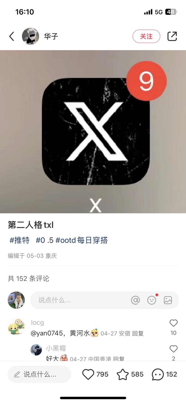 这个软件询问注册使用的人很多，有兴趣….-网创风向标论坛-网络创业-网创圈