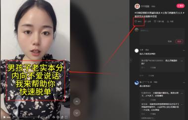 视频号相亲账号应该怎么做？
小红书….-网创风向标论坛-网络创业-网创圈