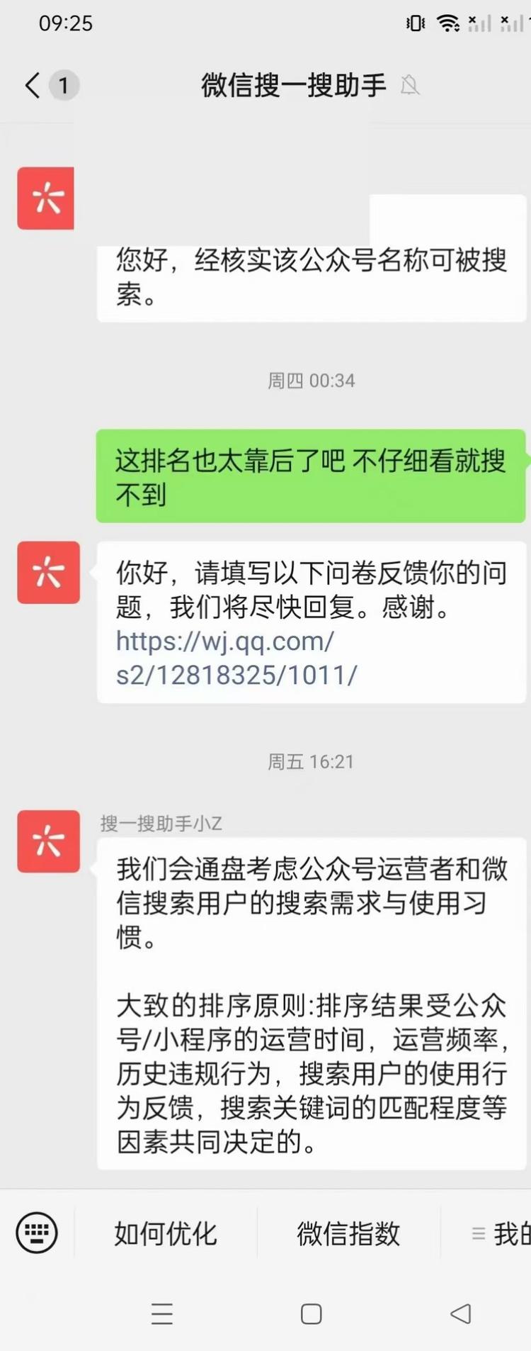 违规过，被系统标注过的账号不能做排名，哪怕….-网创风向标论坛-网络创业-网创圈