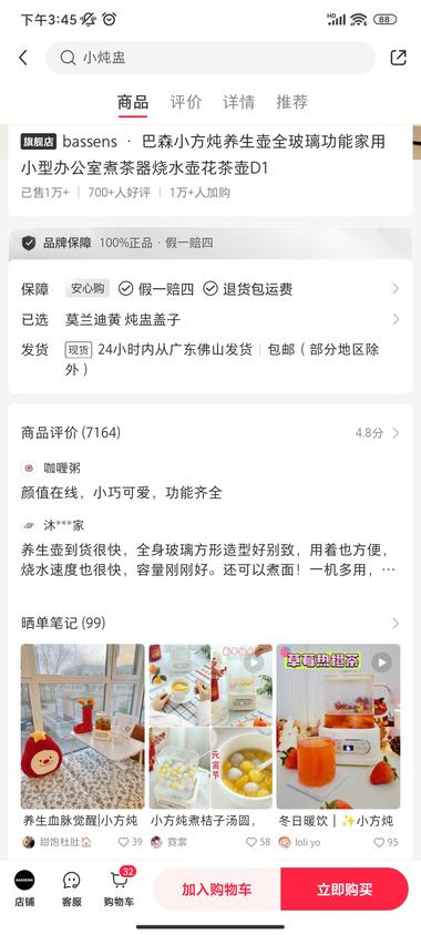 随着养生茶的兴起，养生壶也成为养生….-网创风向标论坛-网络创业-网创圈