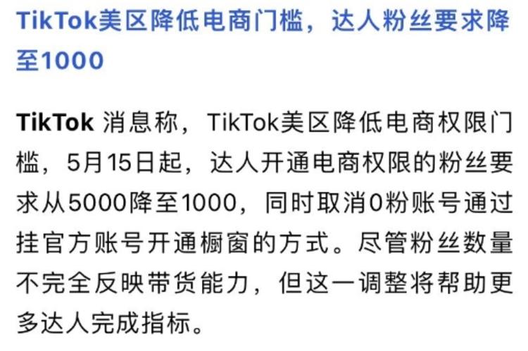 Tiktok美区视频账号，从5000粉….-网创风向标论坛-网络创业-网创圈