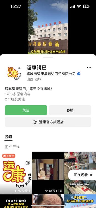 零食百货账号在视频号怎么玩更好？
….-网创风向标论坛-网络创业-网创圈