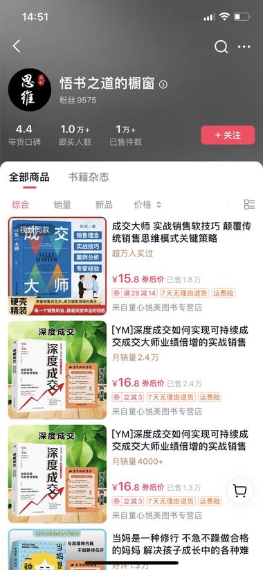 抖音平台利用各种名师和案例话拼接视频….-网创风向标论坛-网络创业-网创圈