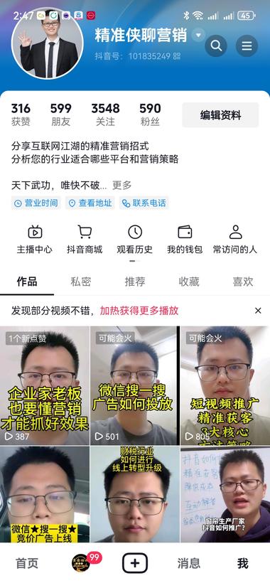 要相信大数据会推送给有需要的，个人i….-网创风向标论坛-网络创业-网创圈