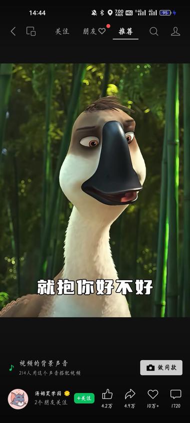 视频号主要以动画的形式制作视频，再配….-网创风向标论坛-网络创业-网创圈