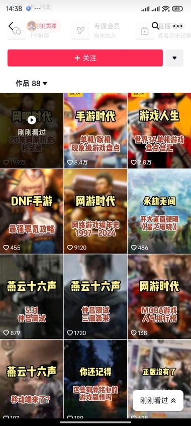抖音，
发现一个以多年前，网吧年代….-网创风向标论坛-网络创业-网创圈