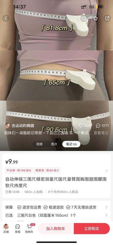 夏天减肥赛道
Keep同款配件 护具方….-网创风向标论坛-网络创业-网创圈