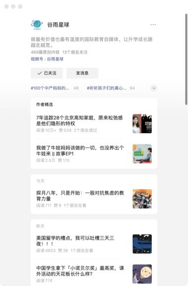 国际教育自媒体，分析和描写国际教育现….-网创风向标论坛-网络创业-网创圈
