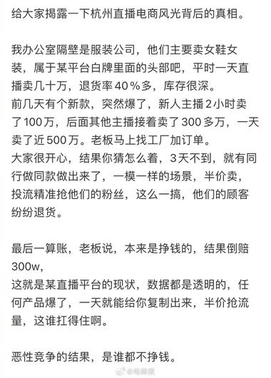 网友谈直播电商风光背后的真相，好卷….-网创风向标论坛-网络创业-网创圈