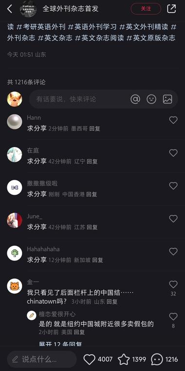 小红书 外刊PDF分享
之前一直有看到….-网创风向标论坛-网络创业-网创圈