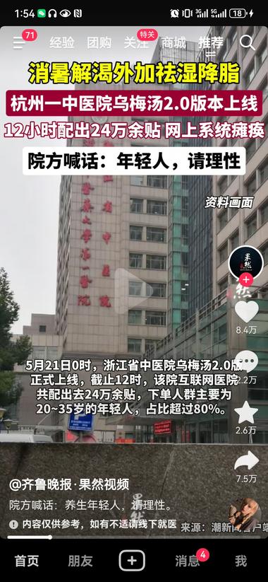 养生的果然都是年轻人，刚刷到杭州中….-网创风向标论坛-网络创业-网创圈