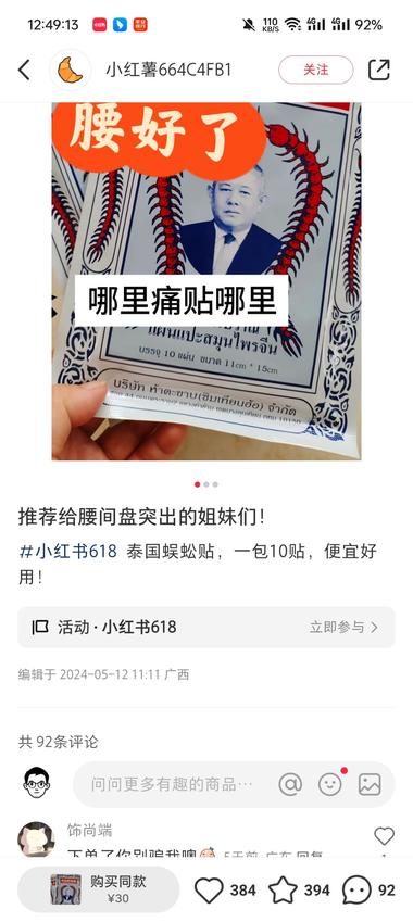 小红书这个品非常有意思，全部都是精准….-网创风向标论坛-网络创业-网创圈