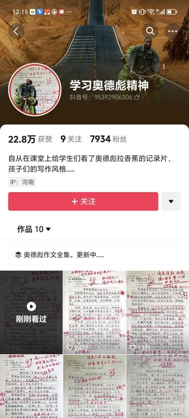 抖音利用奥德彪起号，写奥德彪作文，四….-网创风向标论坛-网络创业-网创圈