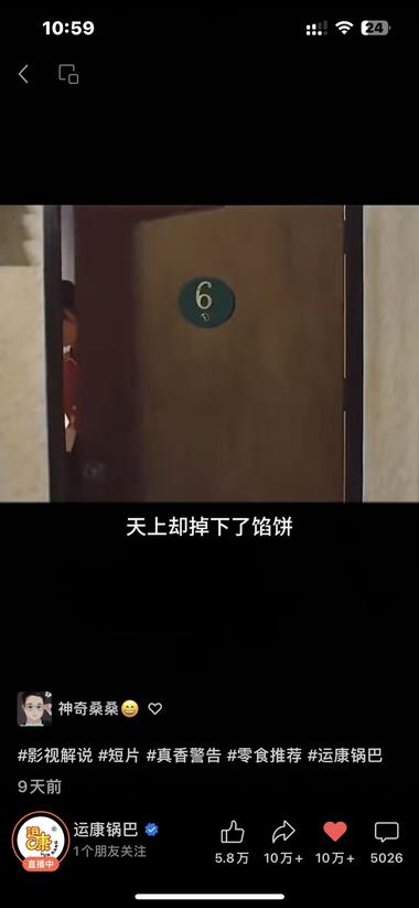 视频号短视频拉动直播间
剪辑思路新奇….-网创风向标论坛-网络创业-网创圈