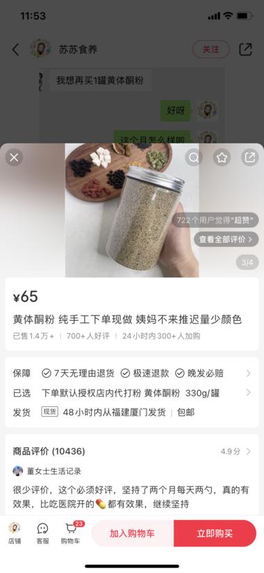 在小红书养生系列产品爆火?
在小红书….-网创风向标论坛-网络创业-网创圈