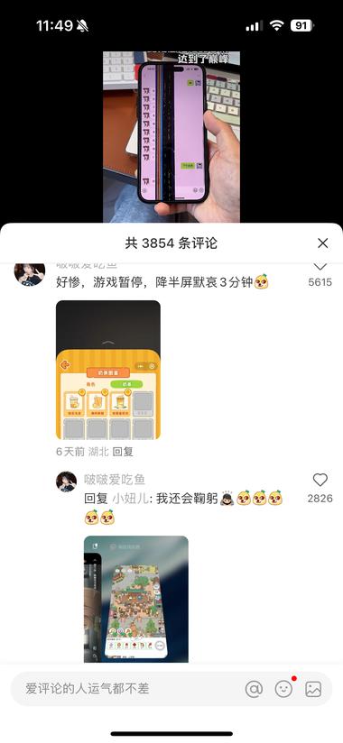 笔记主体没意思，评论很有意思，现在小….-网创风向标论坛-网络创业-网创圈
