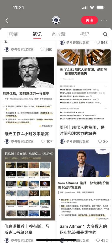最近看见有几个圈友分享「新知内参」这….-网创风向标论坛-网络创业-网创圈