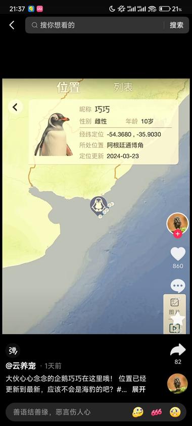 抖音因为一个视频火起来的细分品：野生….-网创风向标论坛-网络创业-网创圈