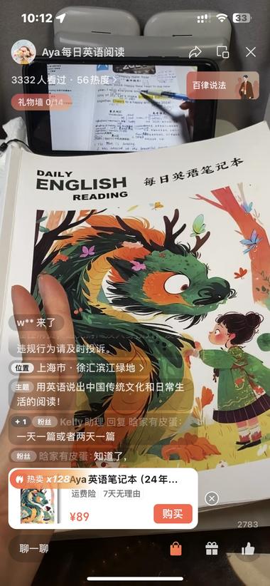视频号直播爆品 英语绘本 矩阵复制
从….-网创风向标论坛-网络创业-网创圈