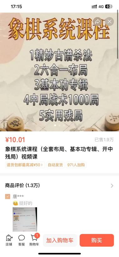 视频号象棋课程，符合视频号老年人的需….-网创风向标论坛-网络创业-网创圈