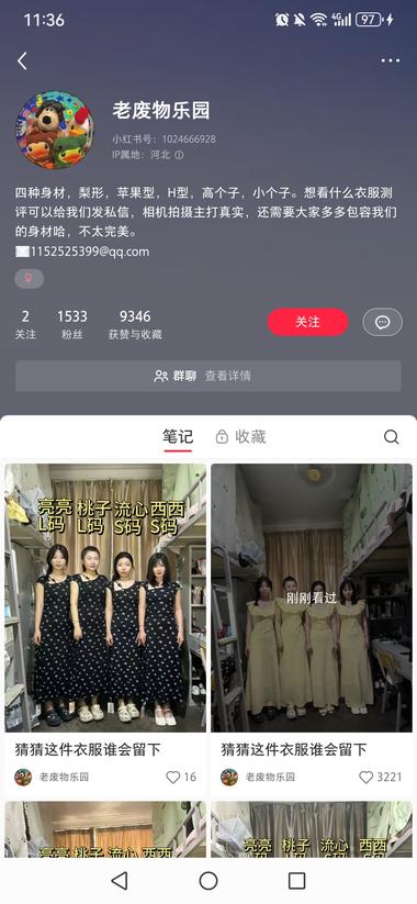 四种身材在宿舍穿同一件衣服，点赞评….-网创风向标论坛-网络创业-网创圈