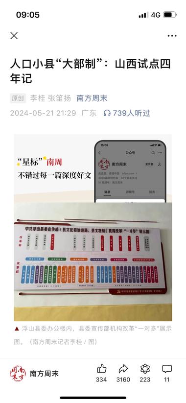 公众号文章底部交互UI改版，跟视频号….-网创风向标论坛-网络创业-网创圈