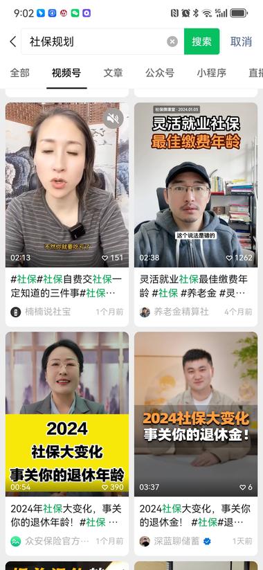 这几年的裁员潮，社保规划可以做，直播….-网创风向标论坛-网络创业-网创圈