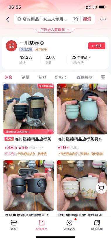 旅游便携茶杯，因为旅游的暴涨，旅游方….-网创风向标论坛-网络创业-网创圈