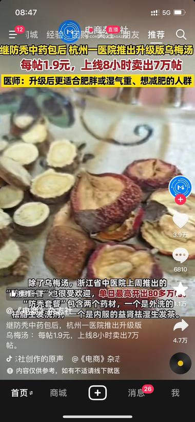 有人求教程，应该可以利用这个引流一部….-网创风向标论坛-网络创业-网创圈