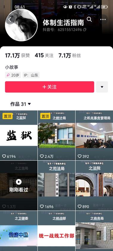 每天一个体制内单位介绍
发布了31个….-网创风向标论坛-网络创业-网创圈