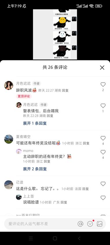 以聊天的形式展现好玩的表情包，可以搭….-网创风向标论坛-网络创业-网创圈