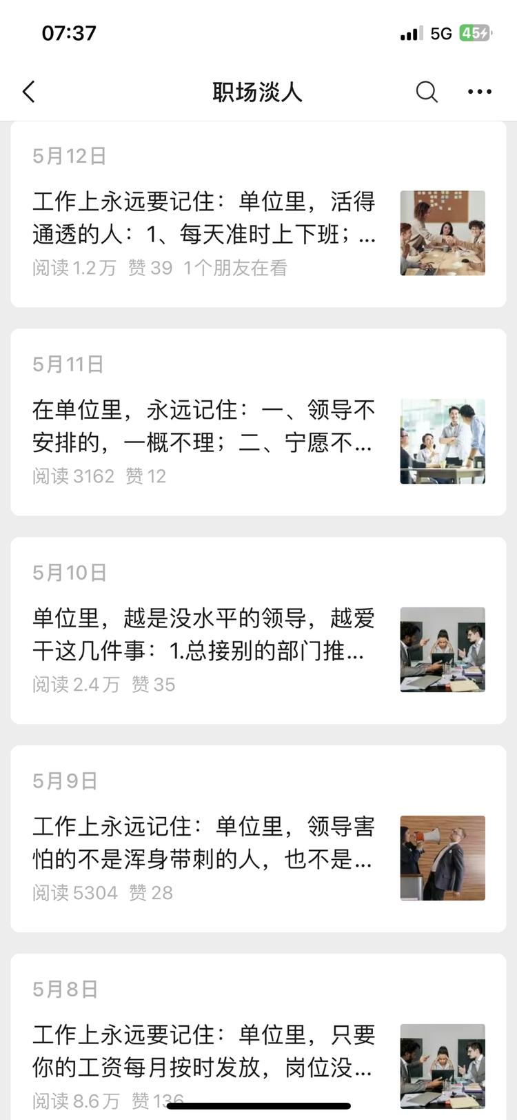 公众号流量主
三周新号
还是比较稳….-网创风向标论坛-网络创业-网创圈