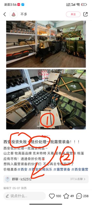 在小红书发现了一个好玩的引流到私域方….-网创风向标论坛-网络创业-网创圈