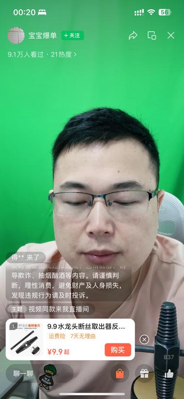视频号五金类产品爆率挺高的，有相关产….-网创风向标论坛-网络创业-网创圈