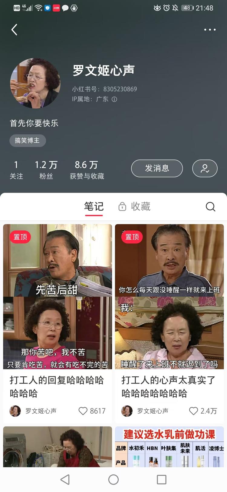 罗文姬女士的热度还是蛮高的！
内容主….-网创风向标论坛-网络创业-网创圈