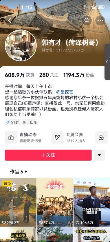 郭有才爆火 依靠一首《诺言》涨粉百万
证明怀….-网创风向标论坛-网络创业-网创圈