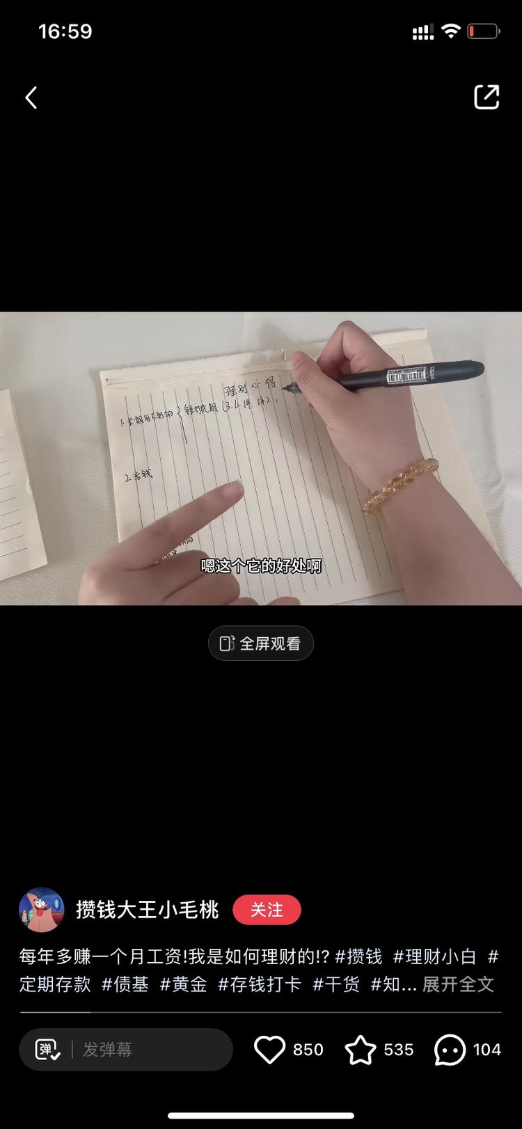 教别人理财引流，或者出售这方面的课程….-网创风向标论坛-网络创业-网创圈