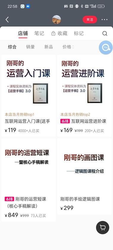 一本书反复拍，又可以当做内容素材写….-网创风向标论坛-网络创业-网创圈