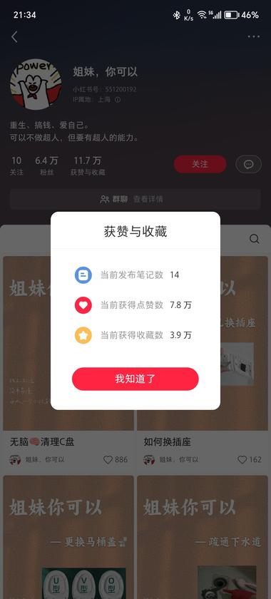 女性生活小技能，起号很快….-网创风向标论坛-网络创业-网创圈