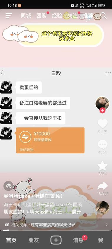 罐罐蛋糕版，吃瓜的同时，还能吐槽下，海….-网创风向标论坛-网络创业-网创圈