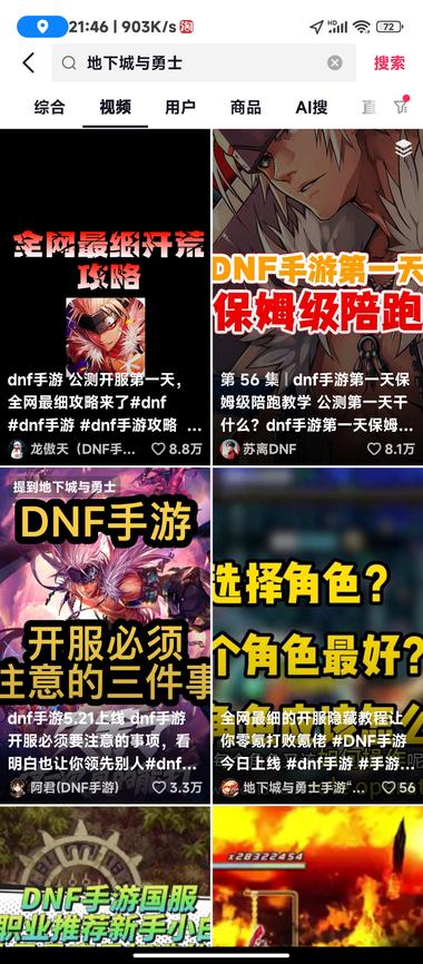今天地下城手游正式上线，身边很多人….-网创风向标论坛-网络创业-网创圈