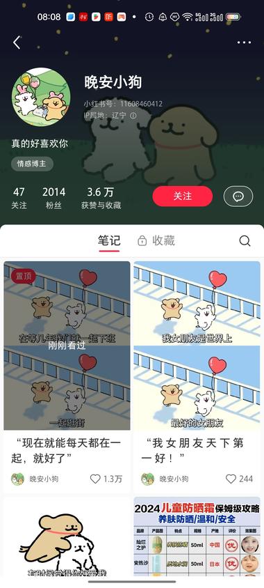 最近刷到好多同一个IP形象插图，配….-网创风向标论坛-网络创业-网创圈