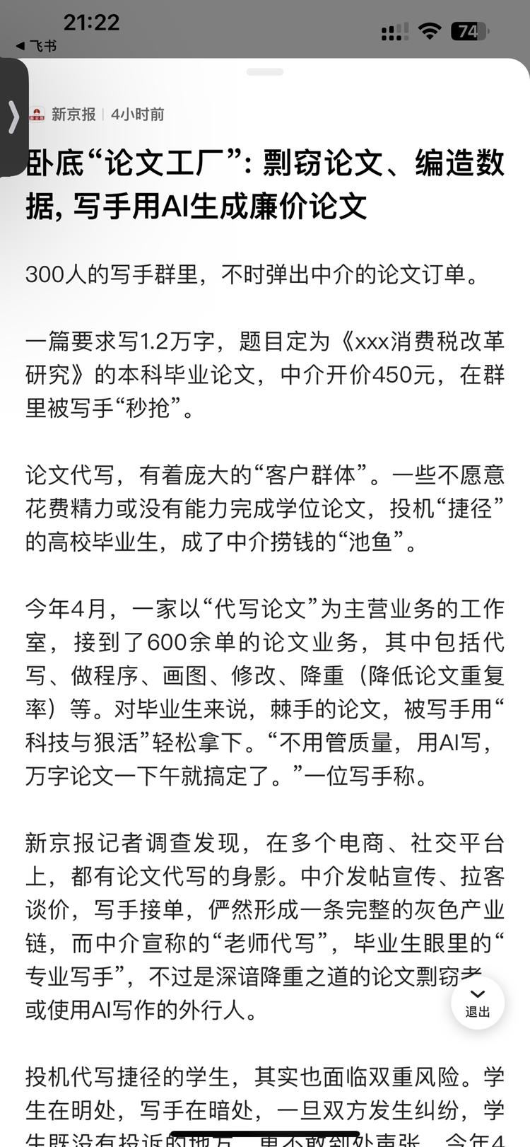 继续代写圈的内幕，已经有记者卧底了，….-网创风向标论坛-网络创业-网创圈