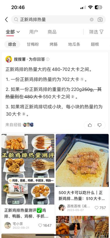 小红书内测搜搜薯功能，在小红书搜索问….-网创风向标论坛-网络创业-网创圈