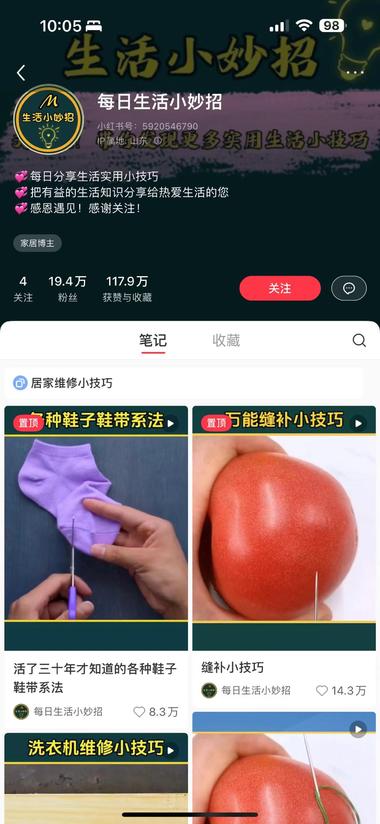65篇笔记接近20w粉丝
小红书上….-网创风向标论坛-网络创业-网创圈