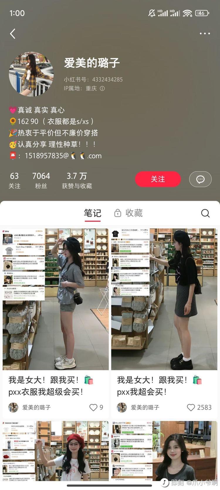 9篇涨粉7k的穿搭博主

强定位，固….-网创风向标论坛-网络创业-网创圈