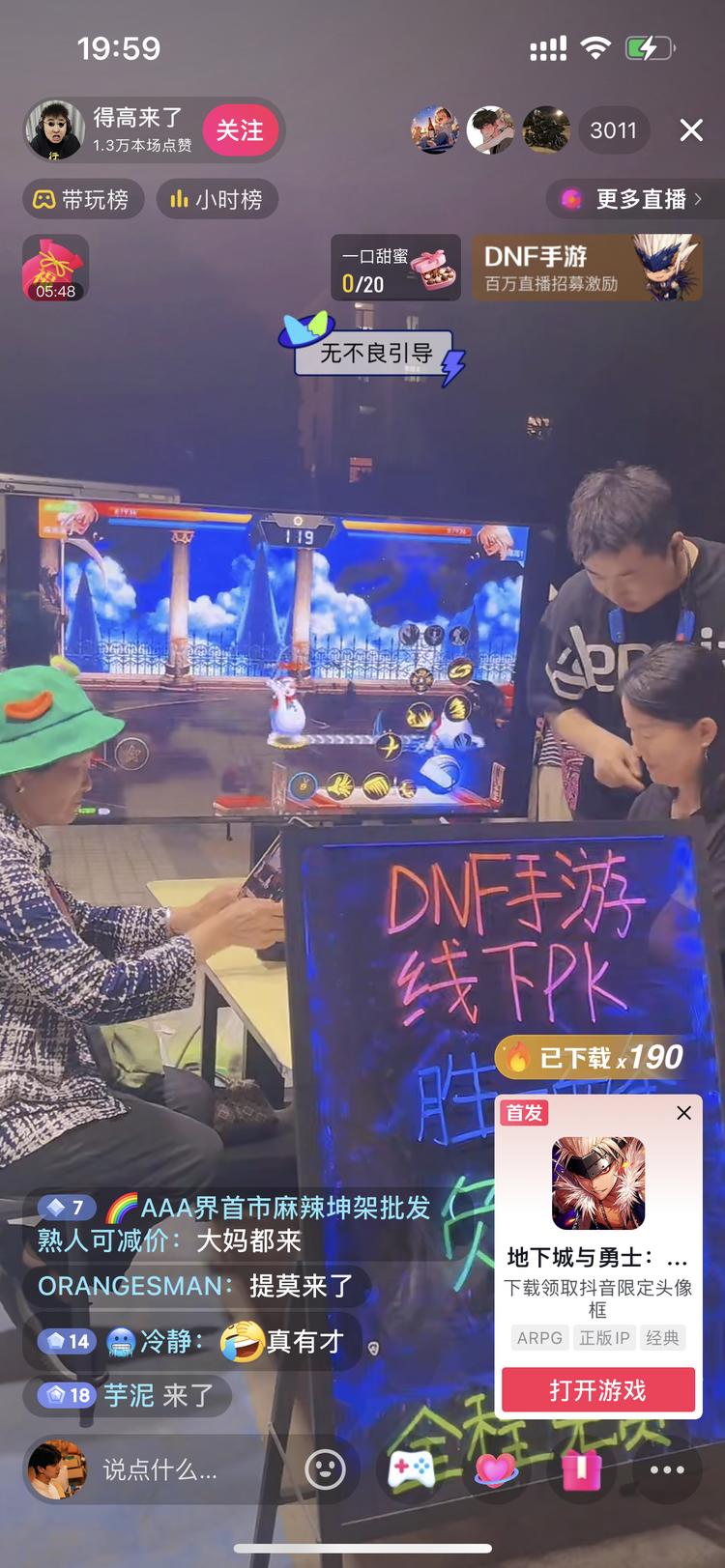 抖音直播，找俩大妈玩地下城PK，挂载….-网创风向标论坛-网络创业-网创圈