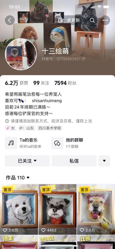 关注这个账号有段时间了，内容就是发宠….-网创风向标论坛-网络创业-网创圈