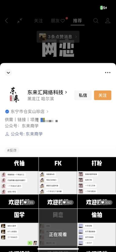 最近这种创业粉引流效果很不错 感觉质量….-网创风向标论坛-网络创业-网创圈